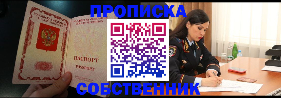 прописка иностранных граждан в Новочеркасске