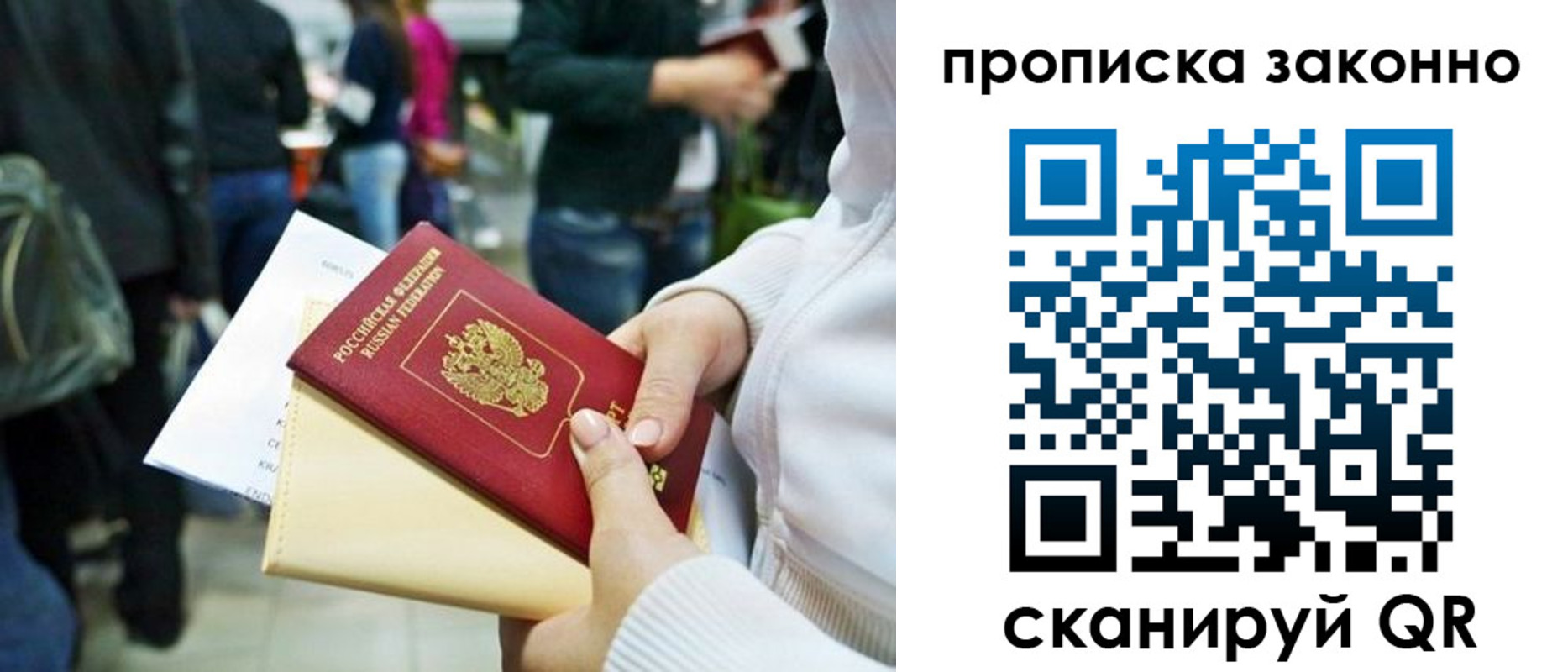 прописка поиск в Новочеркасске