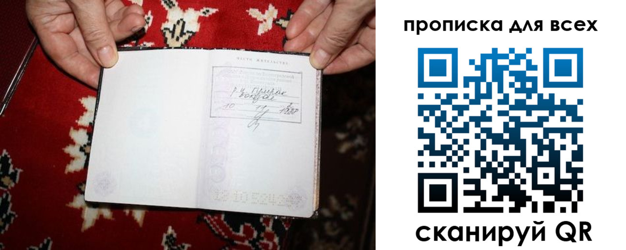 прописка штамп в Новочеркасске
