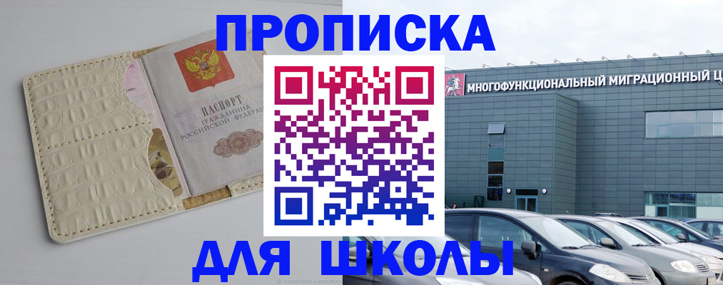 регистрация в Новочеркасске