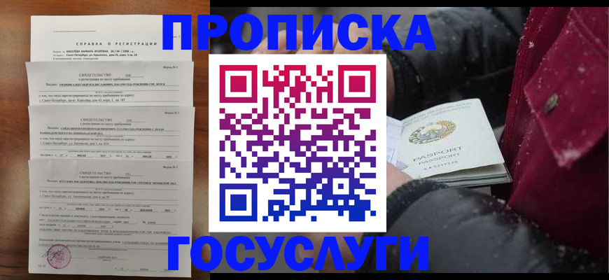 миграционный учет в Новочеркасске
