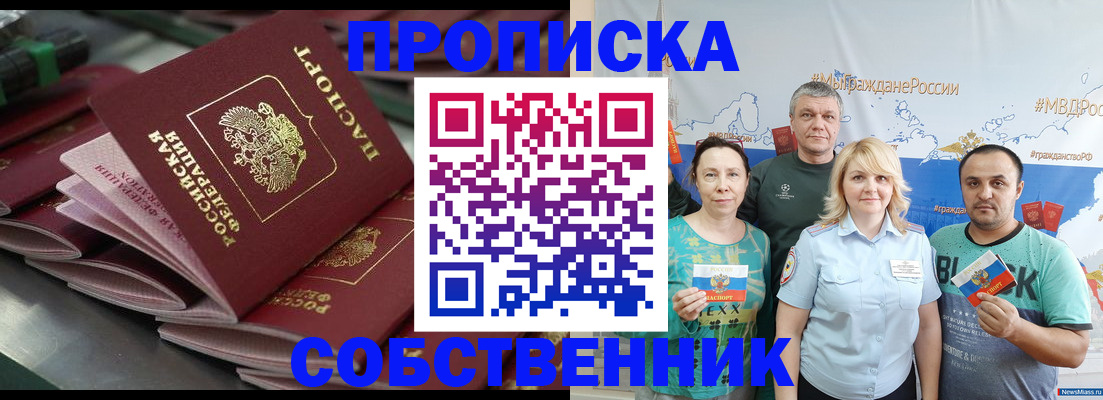 найти адрес прописки в Новочеркасске