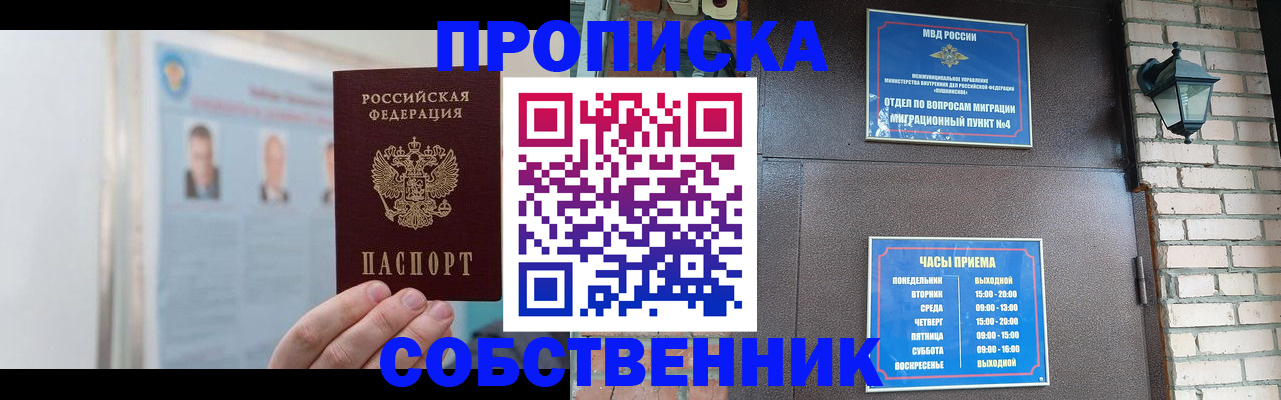 временная регистрация госуслуги в Новочеркасске